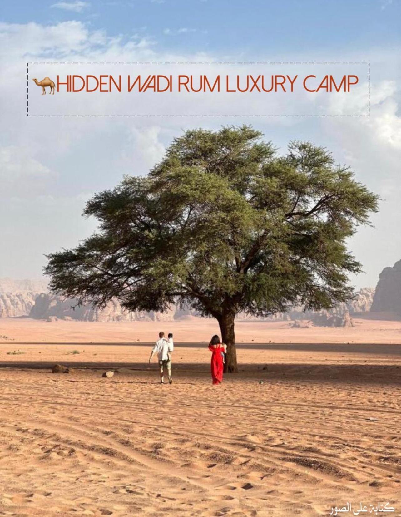 Hidden Wadi Rum Camp Exterior photo